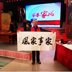 王金昌在太原電視臺(tái)《家事家風(fēng)》欄目錄制現(xiàn)場(chǎng)秀書(shū)法