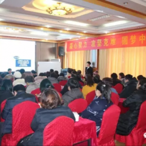 建設老年幸福生活平臺，擼起袖子加油干------東方惠樂第二次股東擴大會議在泰州總部召 ...