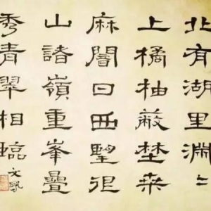 民國馮文鳳節書水經注