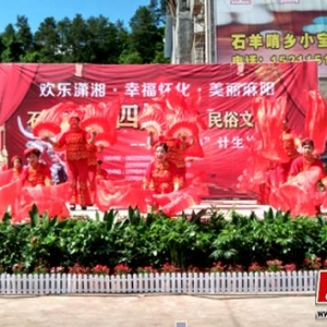 “美麗麻陽(yáng)”群眾文藝匯演鄉(xiāng)鎮(zhèn)初賽正式開(kāi)場(chǎng)