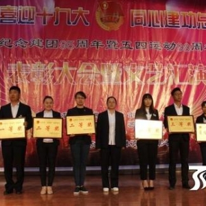 烏蘇市舉行慶“五四”表彰大會(huì)暨文藝匯演