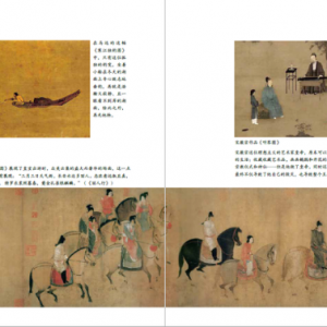 西方人研究的中國歷史大事記藝術(shù)作品