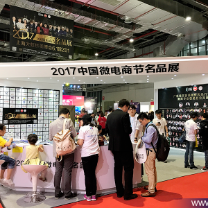 除了10天銷售過億的“落地微商”，今年的大虹橋美博會(huì)還透露出哪些訊息？ ... ...