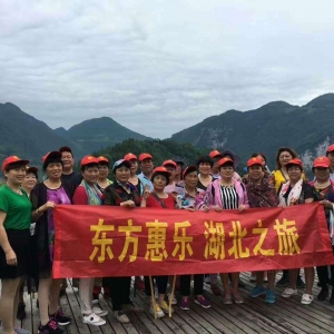 東方惠樂(lè)帶你走進(jìn)土家族王國(guó)湖北恩施