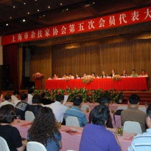 上海市雜技家協(xié)會