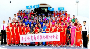 舞動豐臺——豐臺體育舞蹈協會模特分會百人旗袍匯演在京舉辦