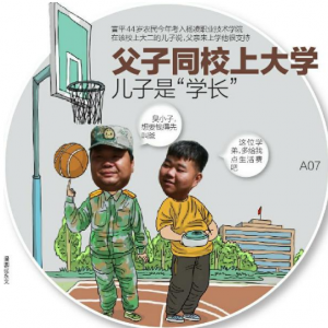 陜西父子同校上大學：44歲父親是新生 兒子成學長