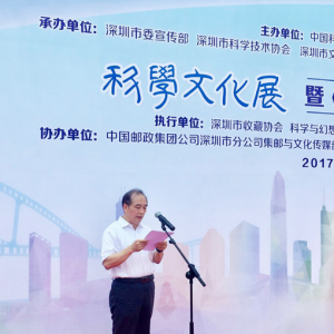 深圳特區科學文化成果亮相“科學文化展”