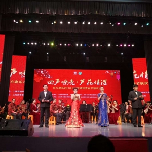 ”唱響青春 創享幸福“東方惠樂2018知青春節聯歡會在滬盛大召開