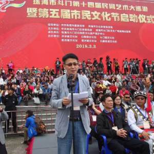 珠海市“斗門第十四屆民間藝術(shù)大巡游暨第五屆市民文化節(jié)”啟動(dòng)儀式隆重舉行