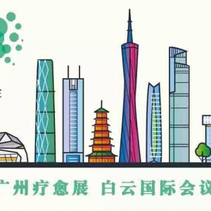 2018廣州療愈藝術展即將在花城盛大綻放