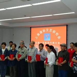 松江區(qū)青年文藝工作者畢凌鋒應邀擔任上海通俗文藝研究會理事