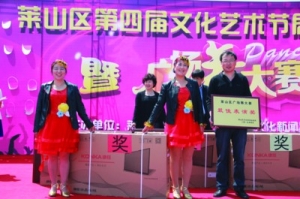第四屆市民文化藝術(shù)節(jié)開(kāi)幕