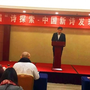 第三屆“詩探索·中國詩歌發現獎”征稿啟事
