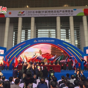 山東文博會“亮相”寧波 濟南文化產業獲贊