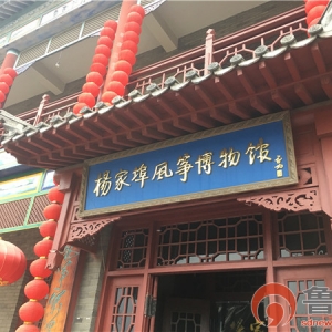 楊家埠民間藝術(shù)大觀園：感受年畫與風(fēng)箏之美