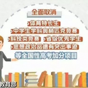 教育部最新通知： 高考政策變化已成定局，全面支持藝術教育  　　