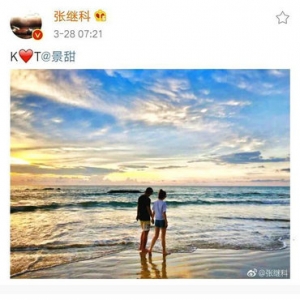 景甜為媽媽慶生 “準女婿”張繼科入鏡全家其樂融融