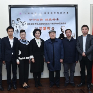 文藝：上海戲劇學院藝術季宣布啟動 京劇《鎖麟囊》將演