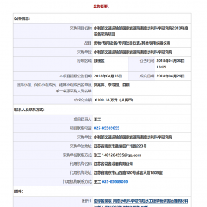水工建筑物病害治理新材料與新工藝研究設備所需噴射成型工藝模擬系統、離心成型工藝模擬系統、水泥基材料高速制漿及拌合設備及相關服務