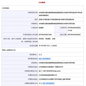南京水利科學研究院水工建筑物病害治理新材料與新工藝研究設備所需粘彈性材料工作性測試設備、粉體材料表面裹覆及均化設備、骨料破形分級設備及相關服務 ...