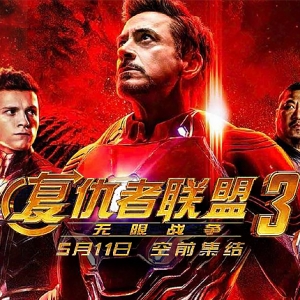 復仇者聯盟