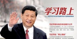 習近平：用科學的理論武裝青年，用歷史的眼光啟示青年