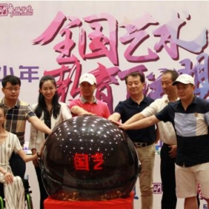 全國藝教聯(lián)盟啟動(dòng) 劉巖致辭連贊三個(gè)“真好”