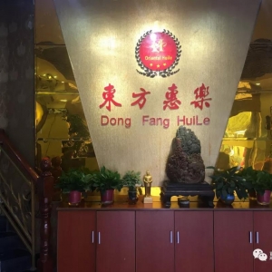弘揚(yáng)敬老美德 歡度重陽佳節(jié)——常州東方惠樂舉辦慶重陽聯(lián)歡會