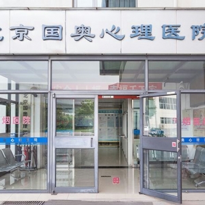 哪些方面的問題需要咨詢心理醫生，北京口碑好的有嗎