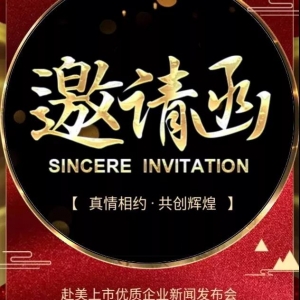 　中企聯國際邊大海將考察東方惠樂商討并購事宜