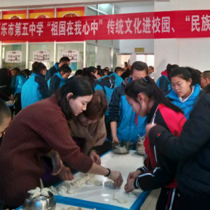 冬至餃子福至心靈--新疆博樂市第五中學棄洋節過冬至