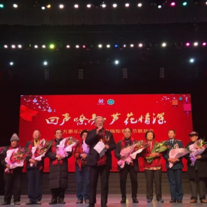 東方惠樂【特別推薦】唱響青春、創(chuàng)享幸福------陶金海董事長2018知青春節(jié)聯歡會致辭視頻