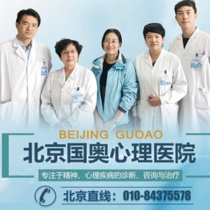 孩子厭學，愛上網，逃課，北京哪家醫院可以治？