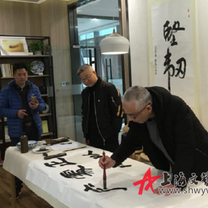 繪夢書畫人——嘉定工業區職工書畫社主題沙龍