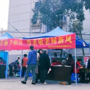 東方惠老服務進社區，愛老敬老樹新風