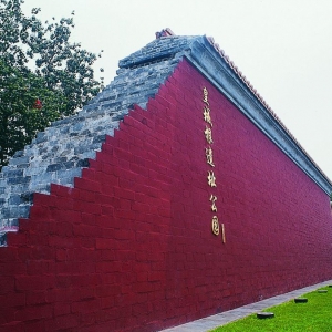 北京皇城根遺址公園延續了北京古城的一些歷史文脈