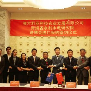 青海省與澳大利亞于進博會簽署首份1.5億農牧業合作項目