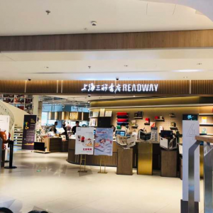 讀書前請先帶好手套，上海三聯書店READWAY開進了新天地