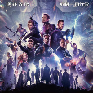 《復聯(lián)4》單日票房進Top3超前作，距這部國產冠軍僅一步之遙