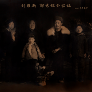 母親郭秀銀賦（以“天下明德，不忘初心”為韻）