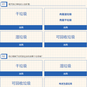 上海“垃圾分類”立法，儂曉得伐?