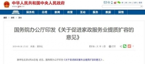 這個(gè)專業(yè)要火！教育部點(diǎn)名：每省份原則上至少有一所本科高校開設(shè)家政專業(yè)