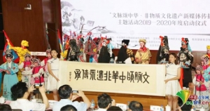 “文脈頌中華·非物質文化遺產新媒體傳播”主題活動在京舉行
