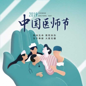 我們，是生命的守護者
