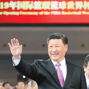 習近平出席2019年國際籃聯籃球世界杯開幕式