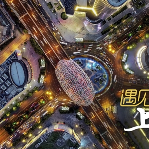 未來“楊浦第一高樓”將在這里！上海人的“城市客廳”，見證科創與商業變遷