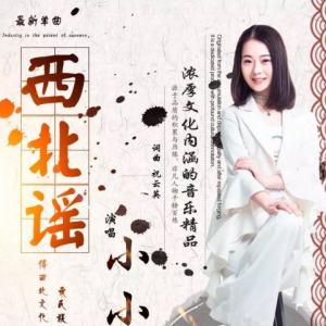 歌手李藝馨：在音樂(lè)中感悟人生
