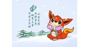 小雪 （二十四節氣之一）