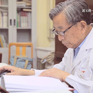 人民的醫生——我從醫這70年（第三集）：郭玉璞——顯微鏡下彰顯大寫人生